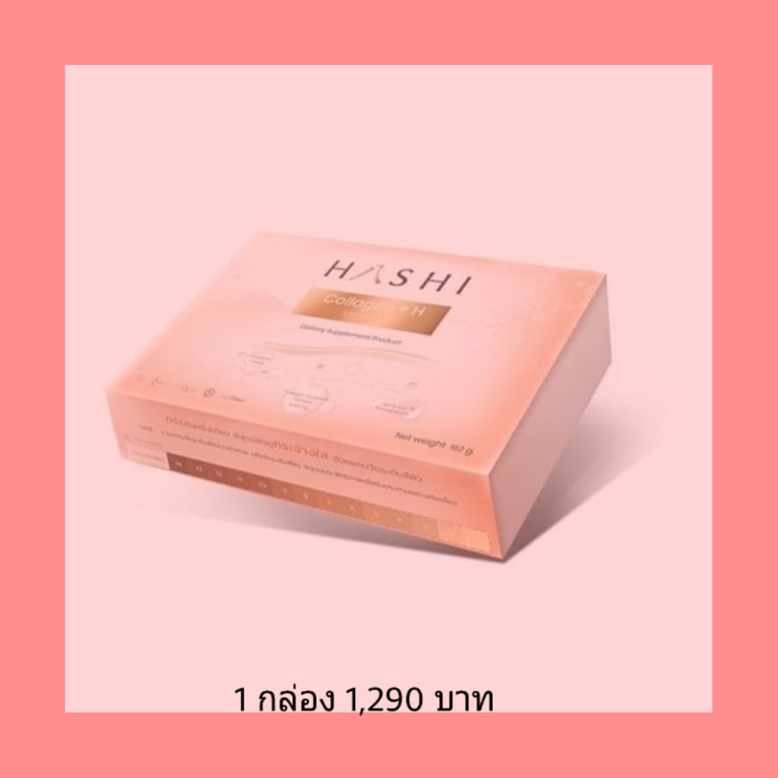 คอลลาเจนแก้มบุ๋ม