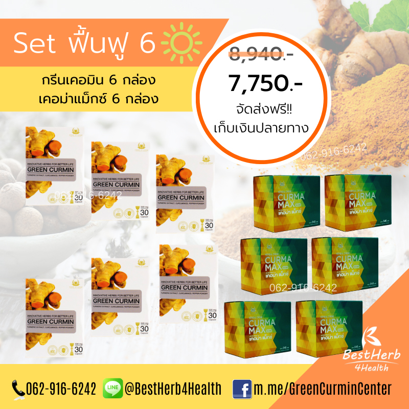 ชุดฟื้นฟูเร่งด่วน