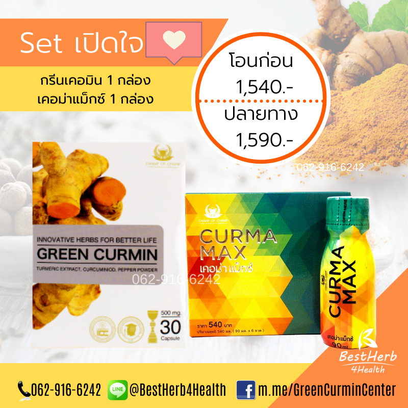 ชุดเปิดใจ