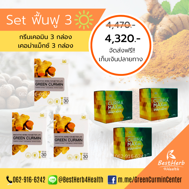 ชุดฟื้นฟู 1 เดือน