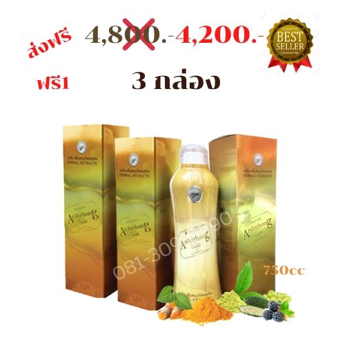 Arshithong Gold อาชิตองค์ โกลด์ 3