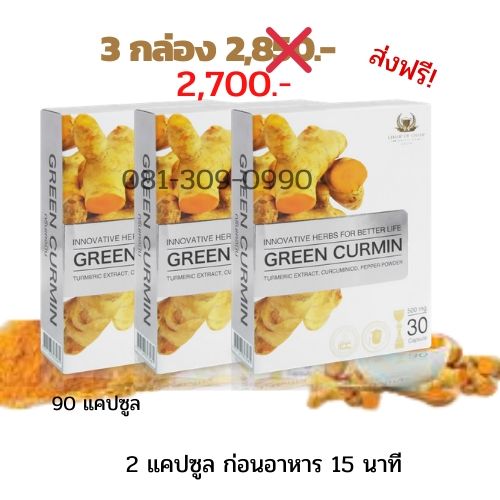 กรดไหลย้อน 3