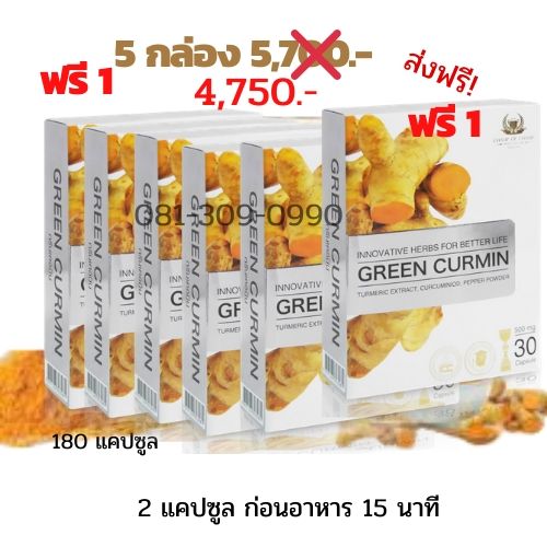 กรดไหลย้อน 5