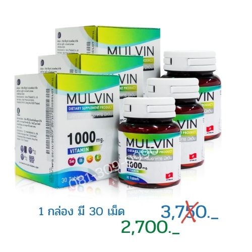 วิตามินรวม Mulvin 3