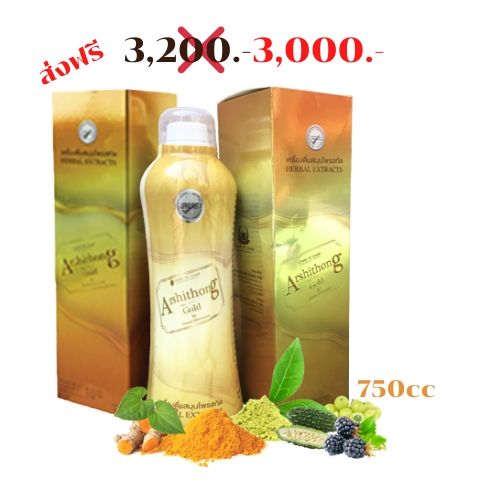 Arshithong Gold อาชิตองค์ โกลด์ 2