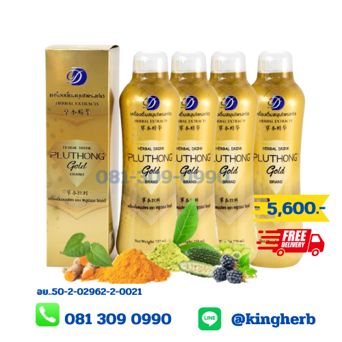 Pluthong Gold พฃูตอง โกลด์ 4