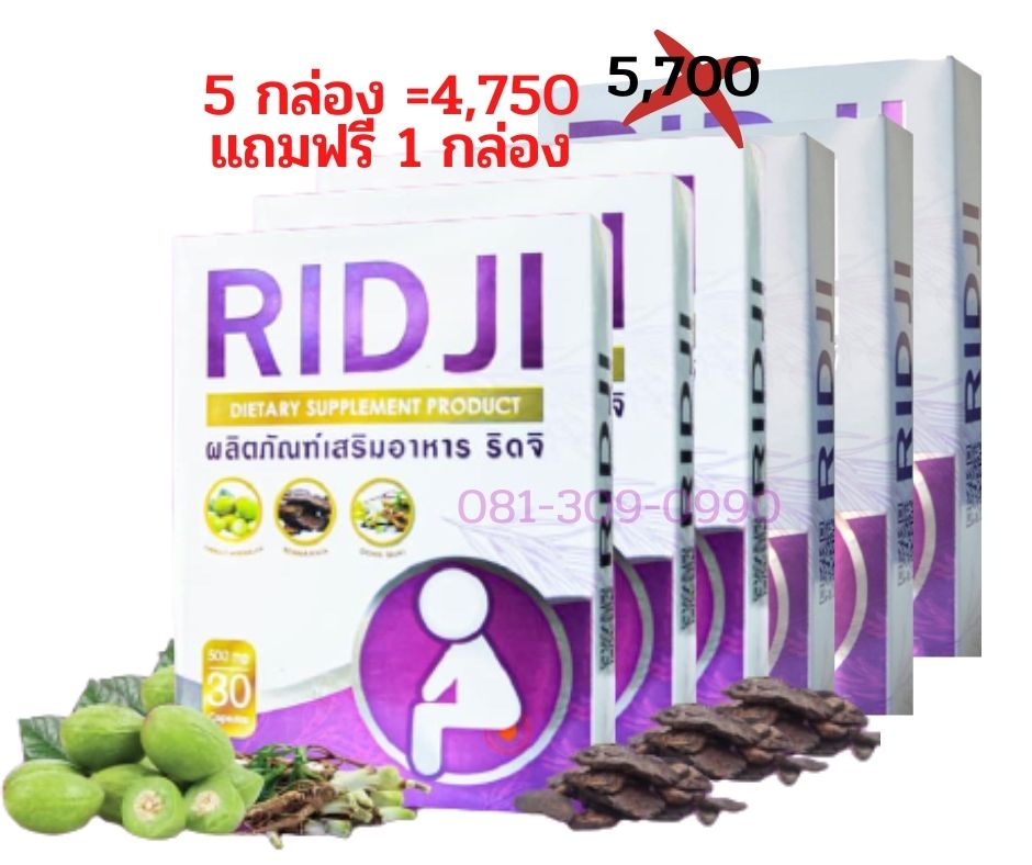 ริดสีดวง