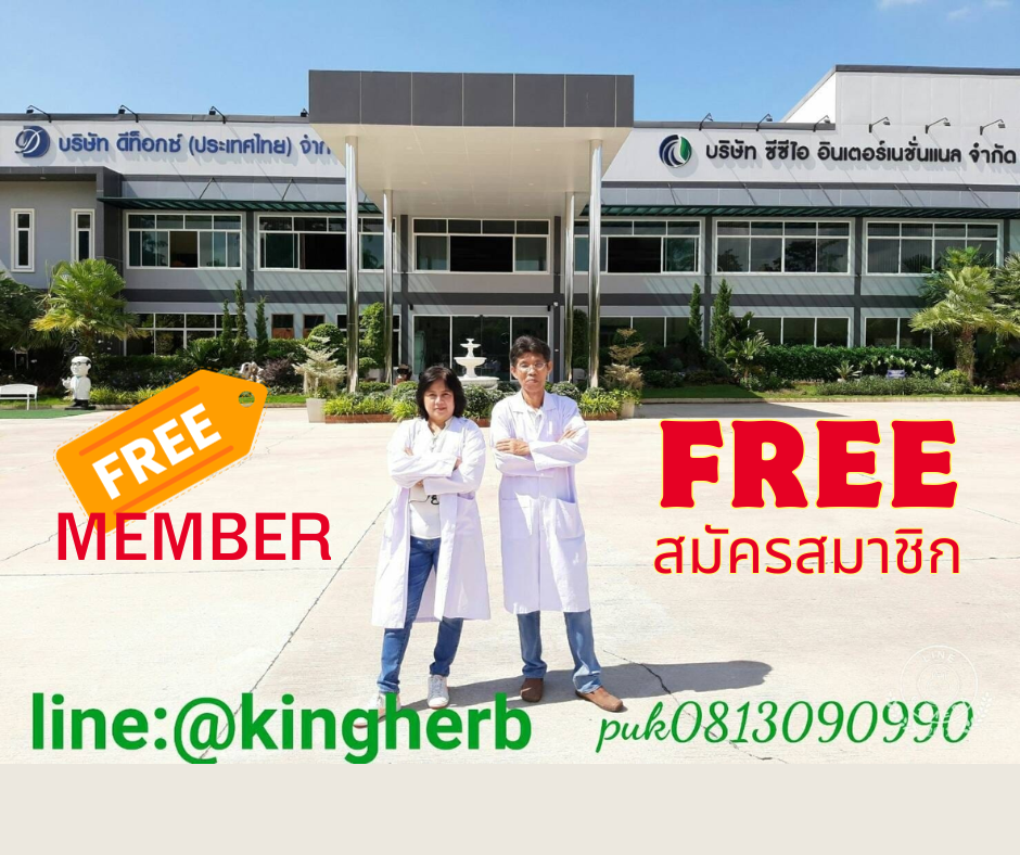 สมัครสมาชิก ฟรี