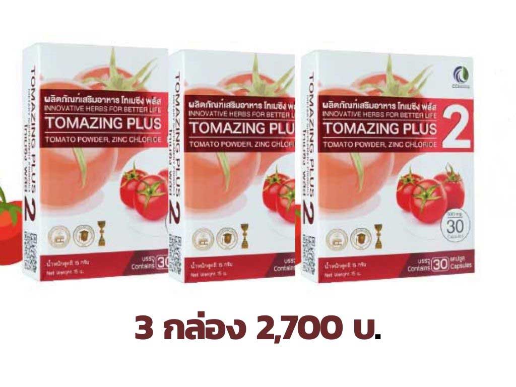 TOMAZING PLUS2 3 กล่อง