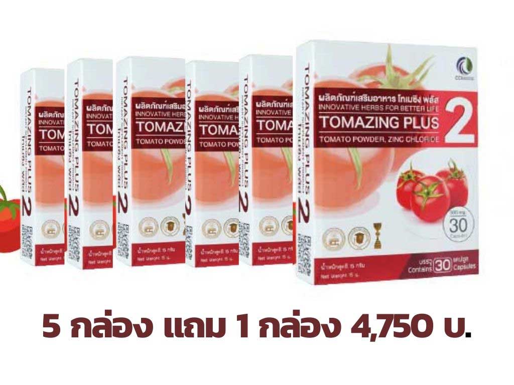 TOMAZING PLUS2 5 กล่อง แถม 1