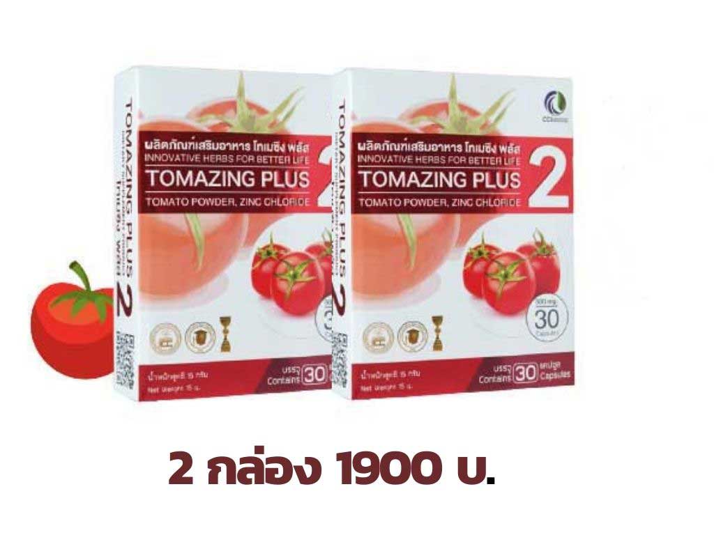 TOMAZING PLUS 2 2กล่อง