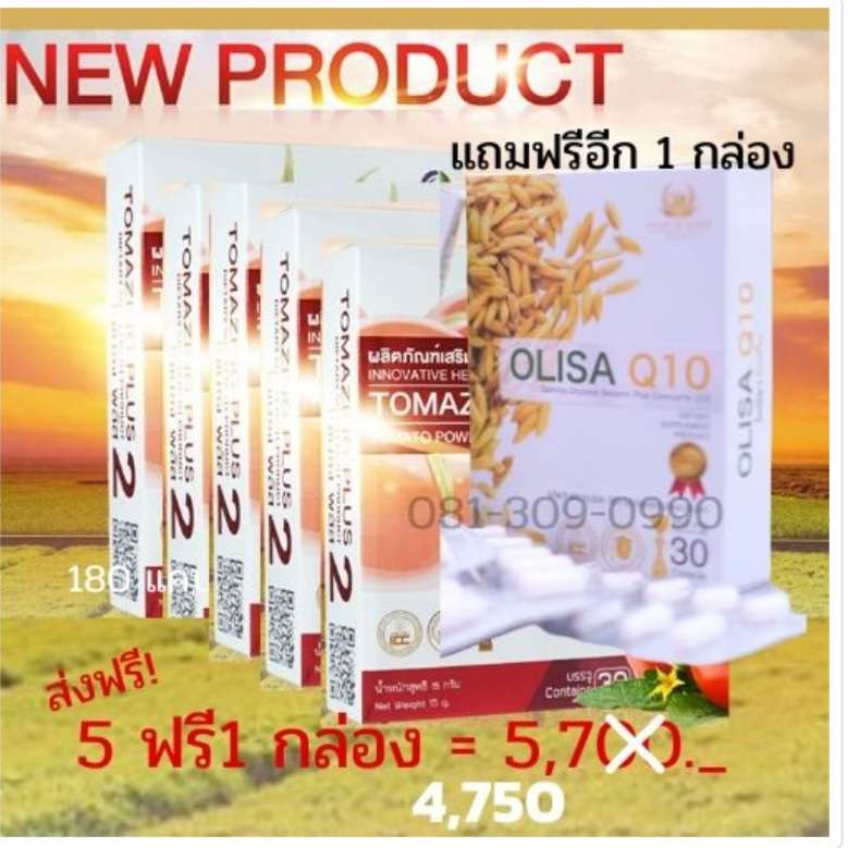 ชุดฟื้นฟูต่อมลูกหมาก