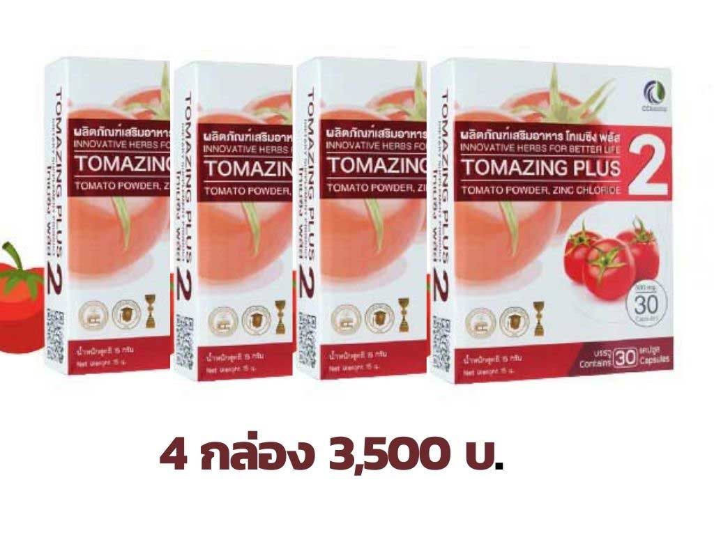 TOMAZING PLUS2 4 กล่อง