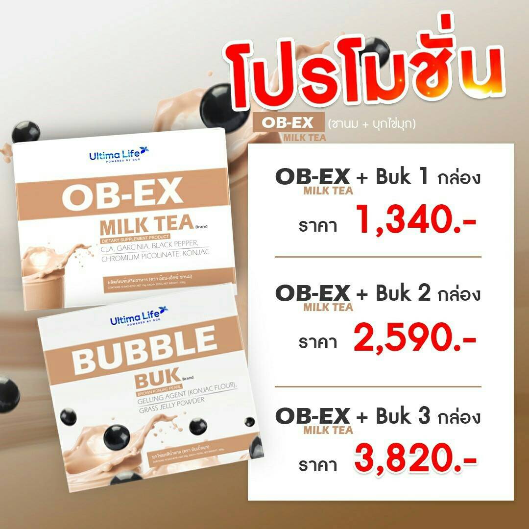 OB-EX Slim Drink รสชานม + Buk -07