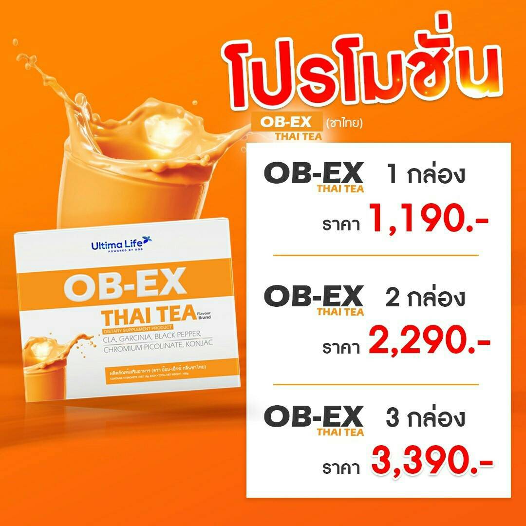 OB-EX Slim Drink รสชาไทย -02