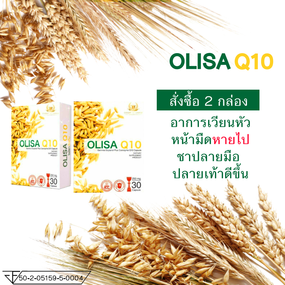 โอริซ่าคิวเท็น 2 กล่อง