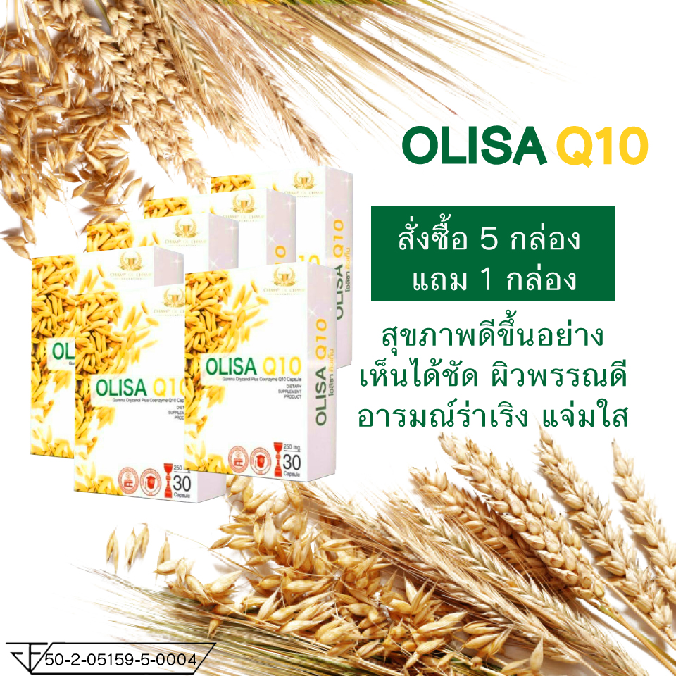 โอริซ่าคิวเท็น 5 กล่อง แถม 1 กล่อง