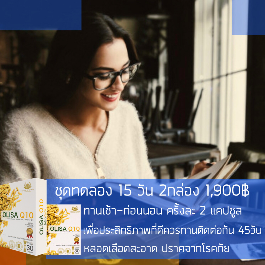OLISA Q10