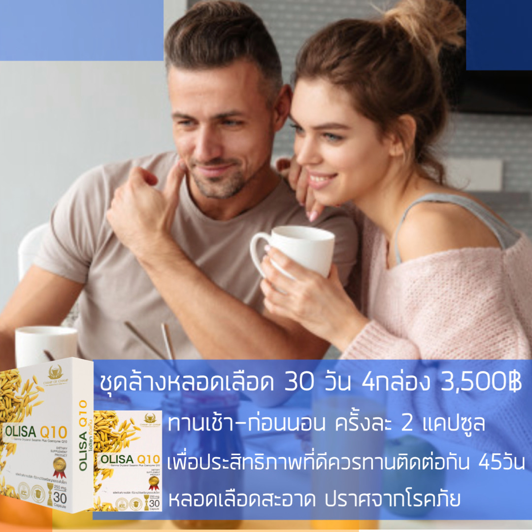 OLISA Q10