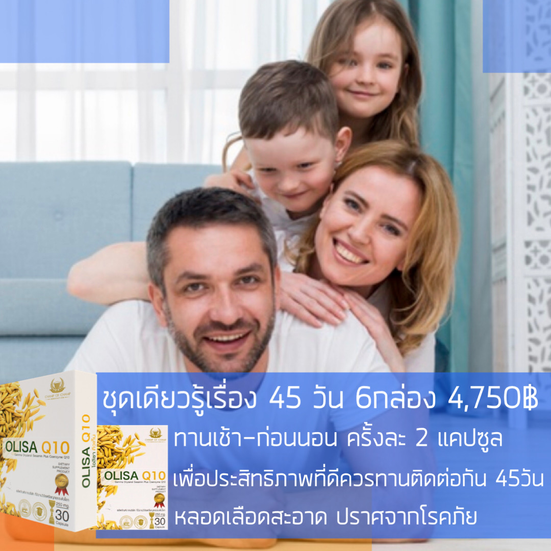 OLISA Q10