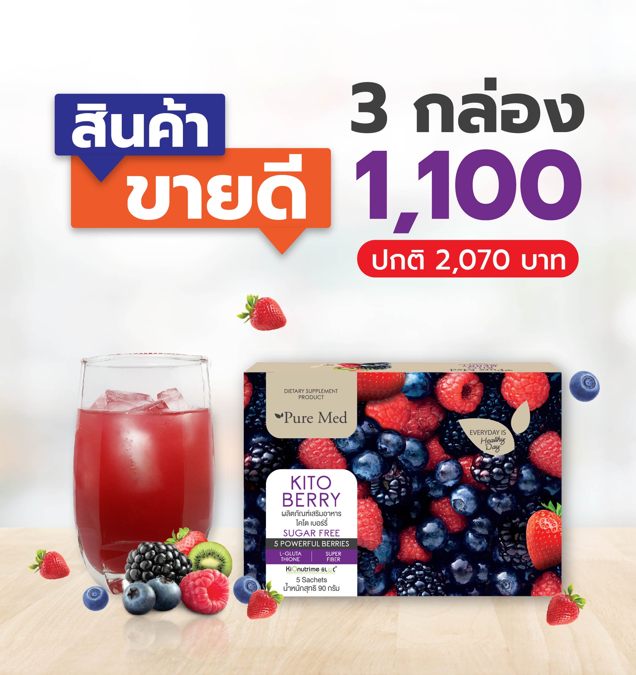 miniberry 3 กล่อง