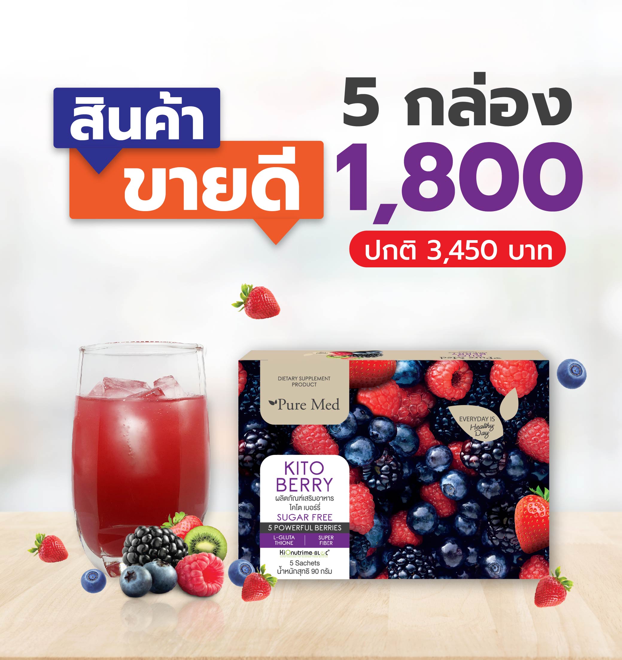 miniberry 5 กล่อง 
