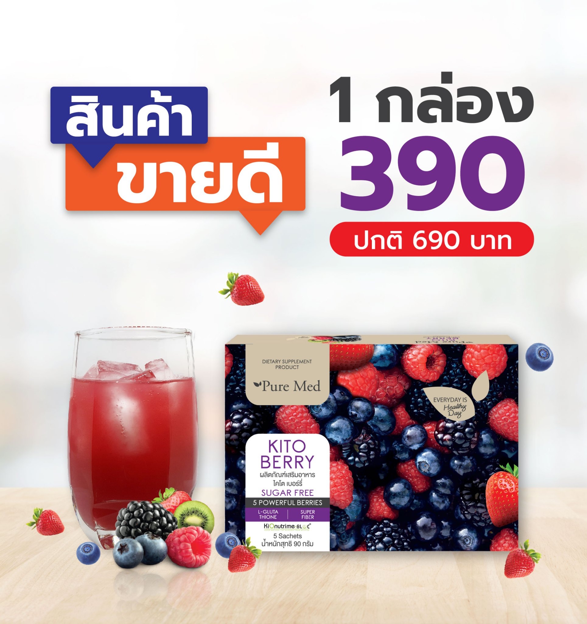 miniberry 1 กล่อง