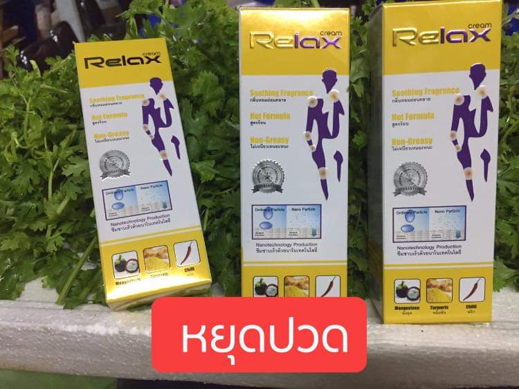 Relax3หลอด