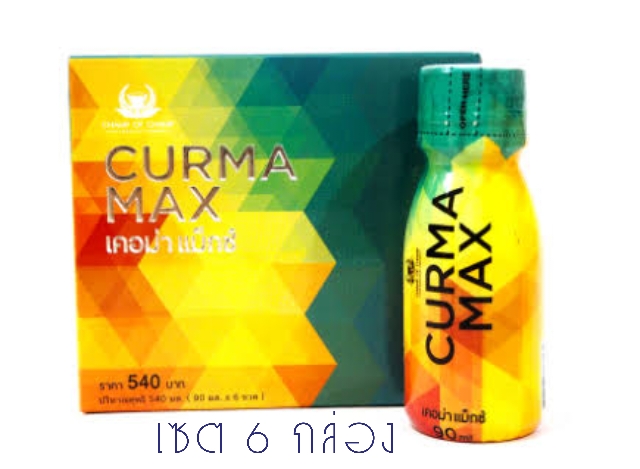 เคอม่าแม็กซ์ เซต 6 กล่อง