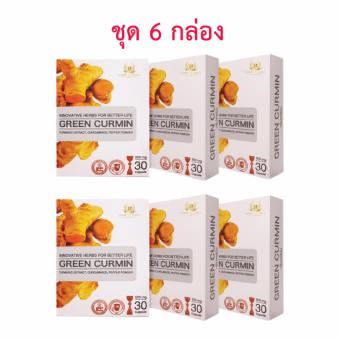 กรีนเคอมิน เซต 6 กล่อง