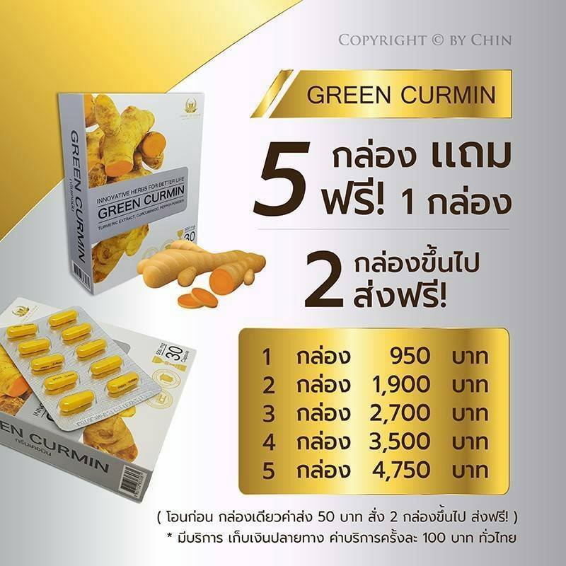 green curmin 