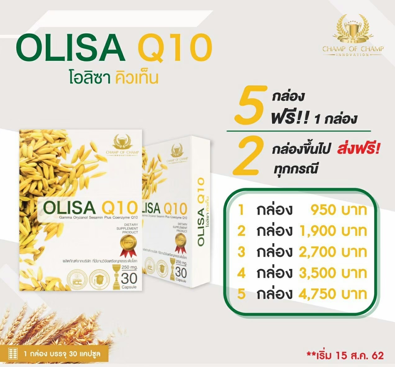 โอลิซ่า คิวเท็น