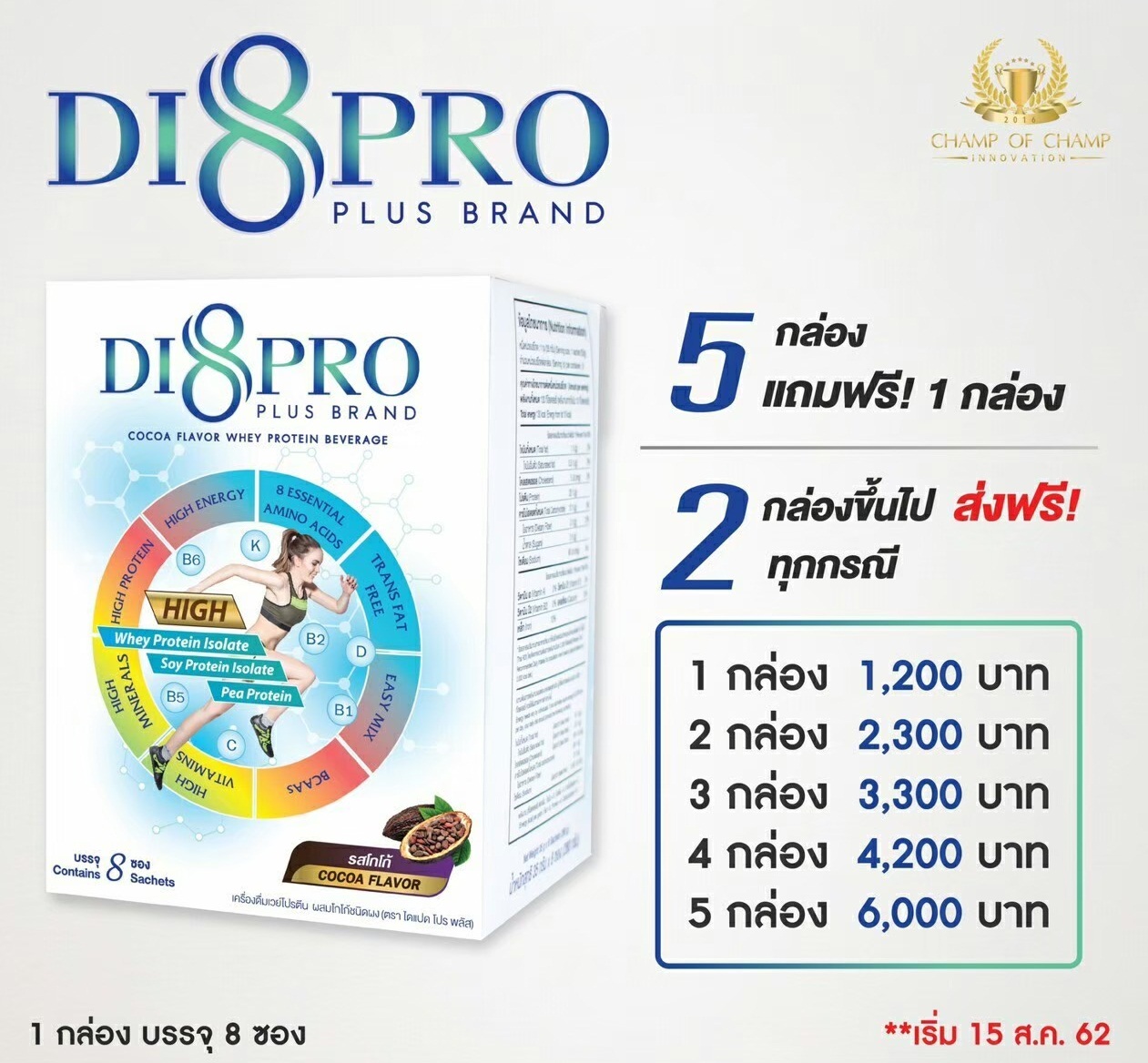 ไดเอท โปร พลัส 