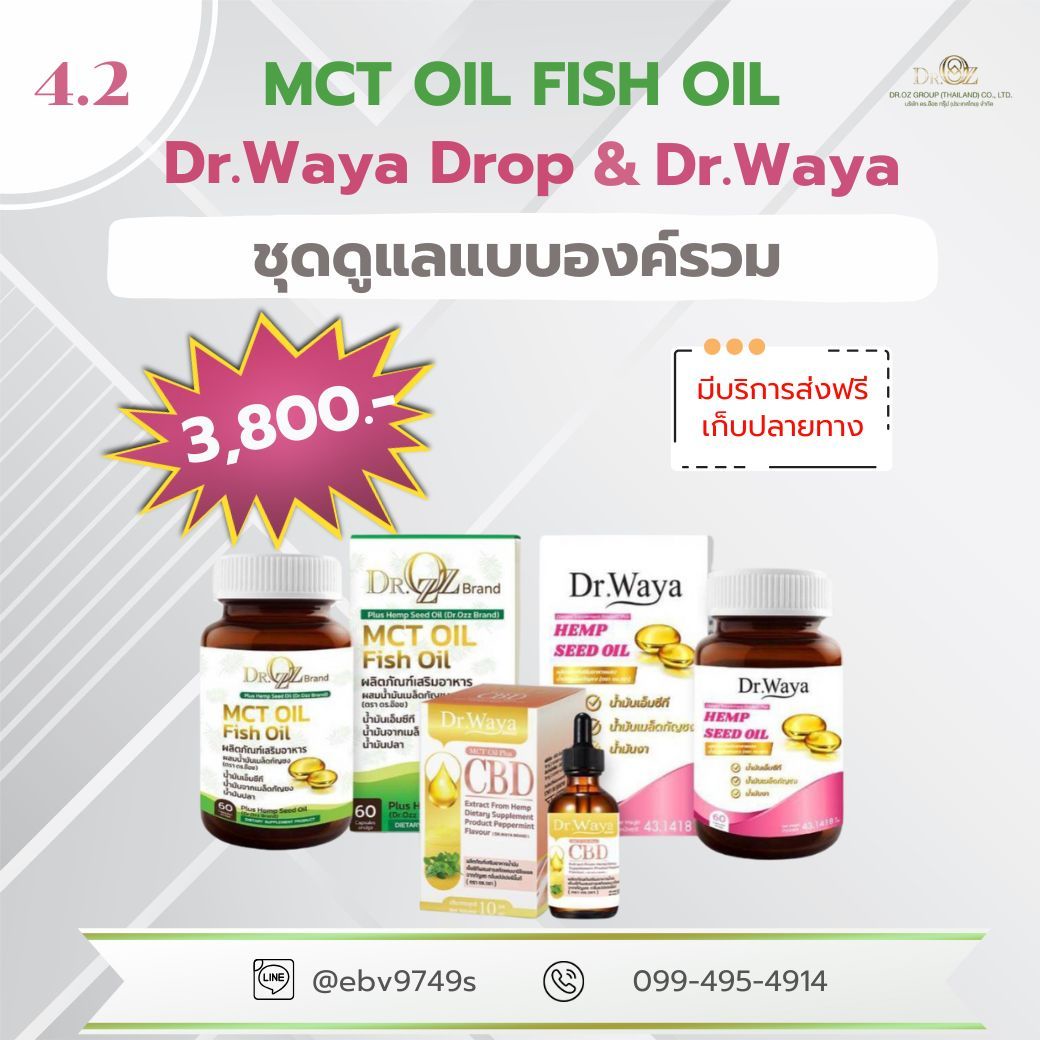 ดร.วยา ดร๊อป-1/ซ็อฟเจล-1/ดร.อ๊อซ ซ็อฟเจล-1