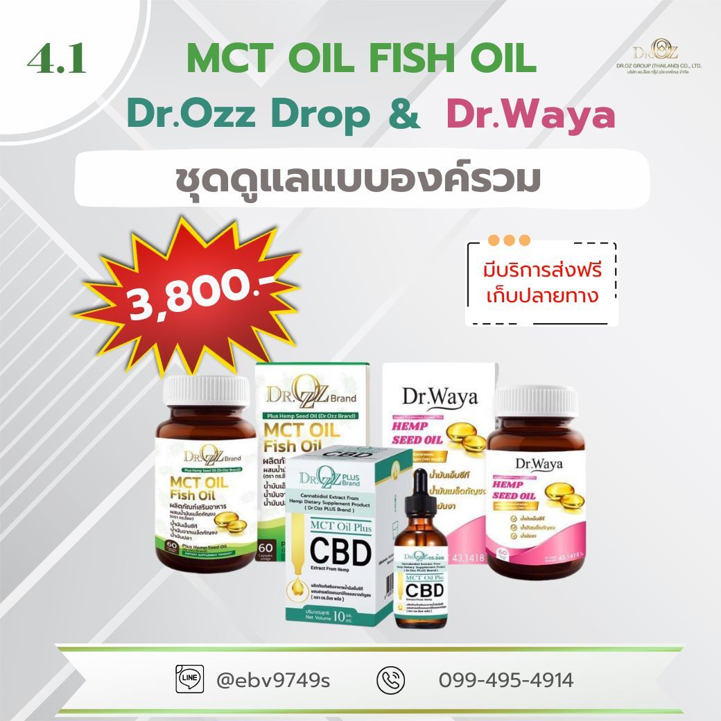 ดร.อ๊อซ ดร๊อป-1/ซ็อฟเจล-1/ดร.วยา  ซ็อฟเจล-1