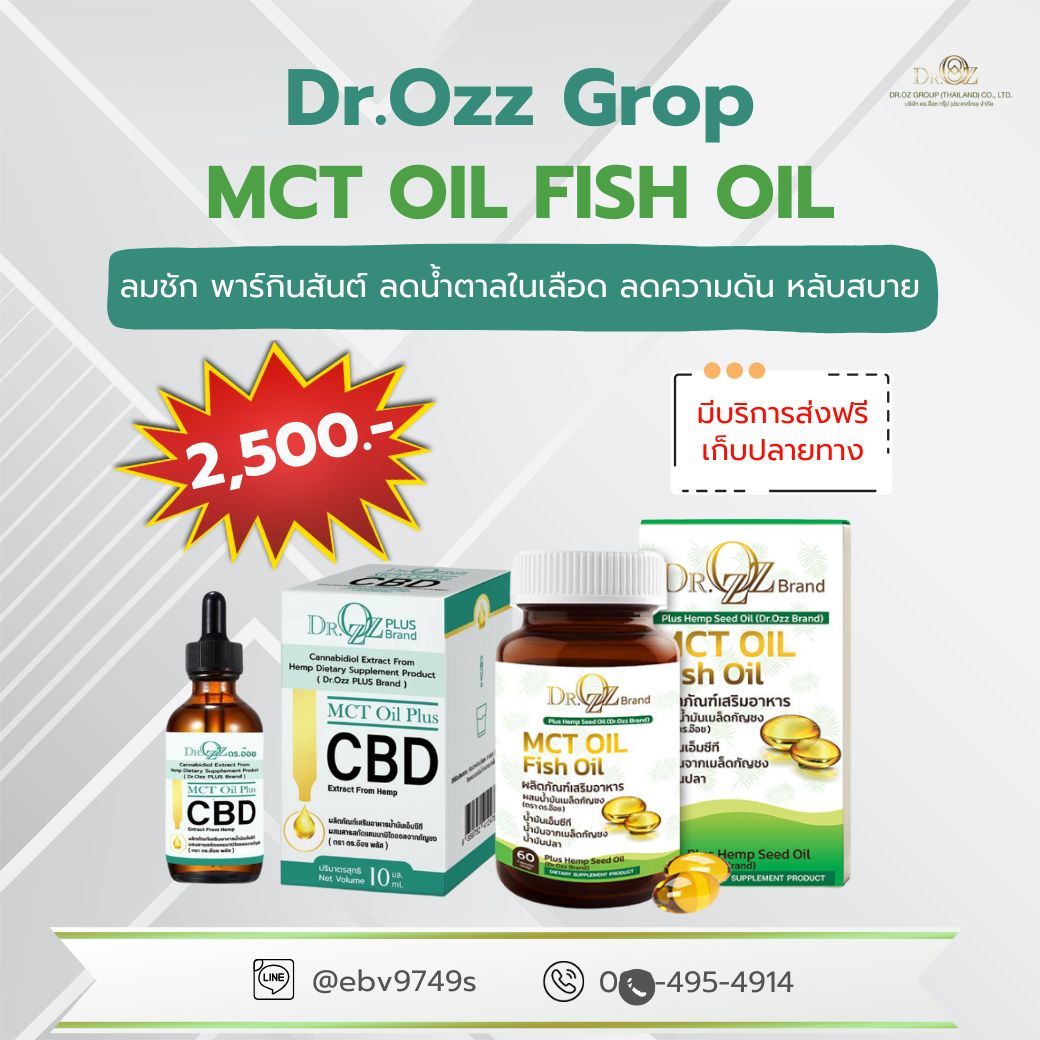 ดร.อ๊อซ ดร๊อป-1/ซ็อฟเจล-1