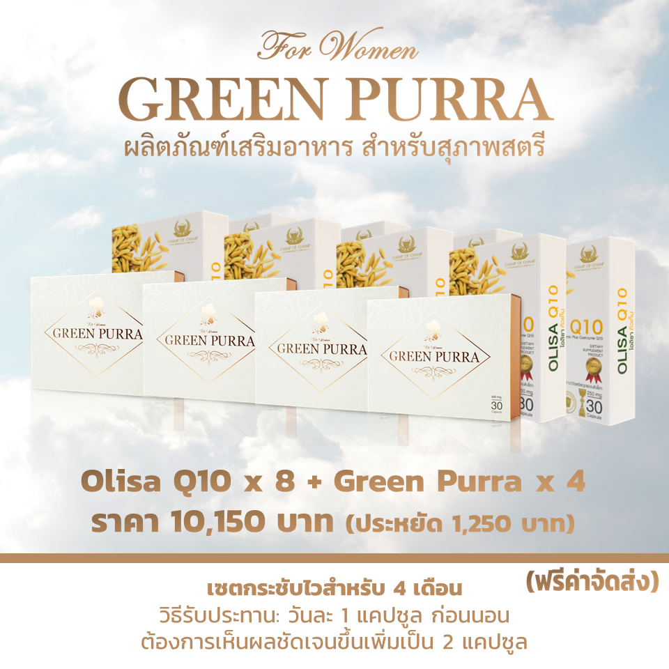 Green Purra x 4 & Olisa Q10 x 8