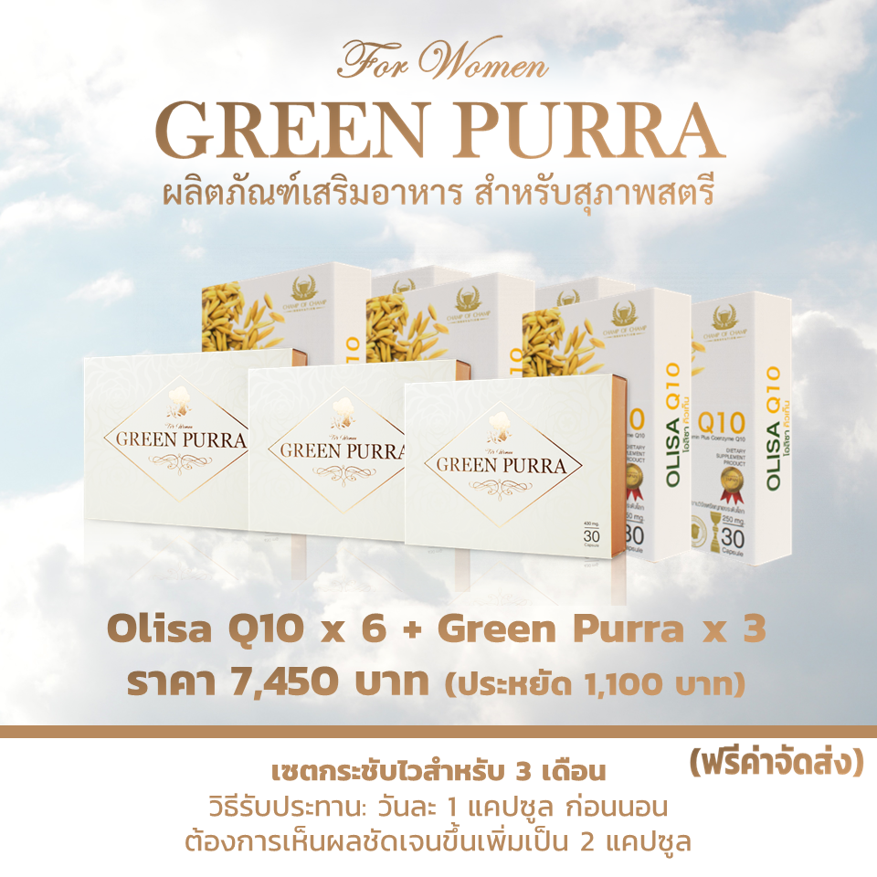 Green Purra x 3 & Olisa Q10 x 6