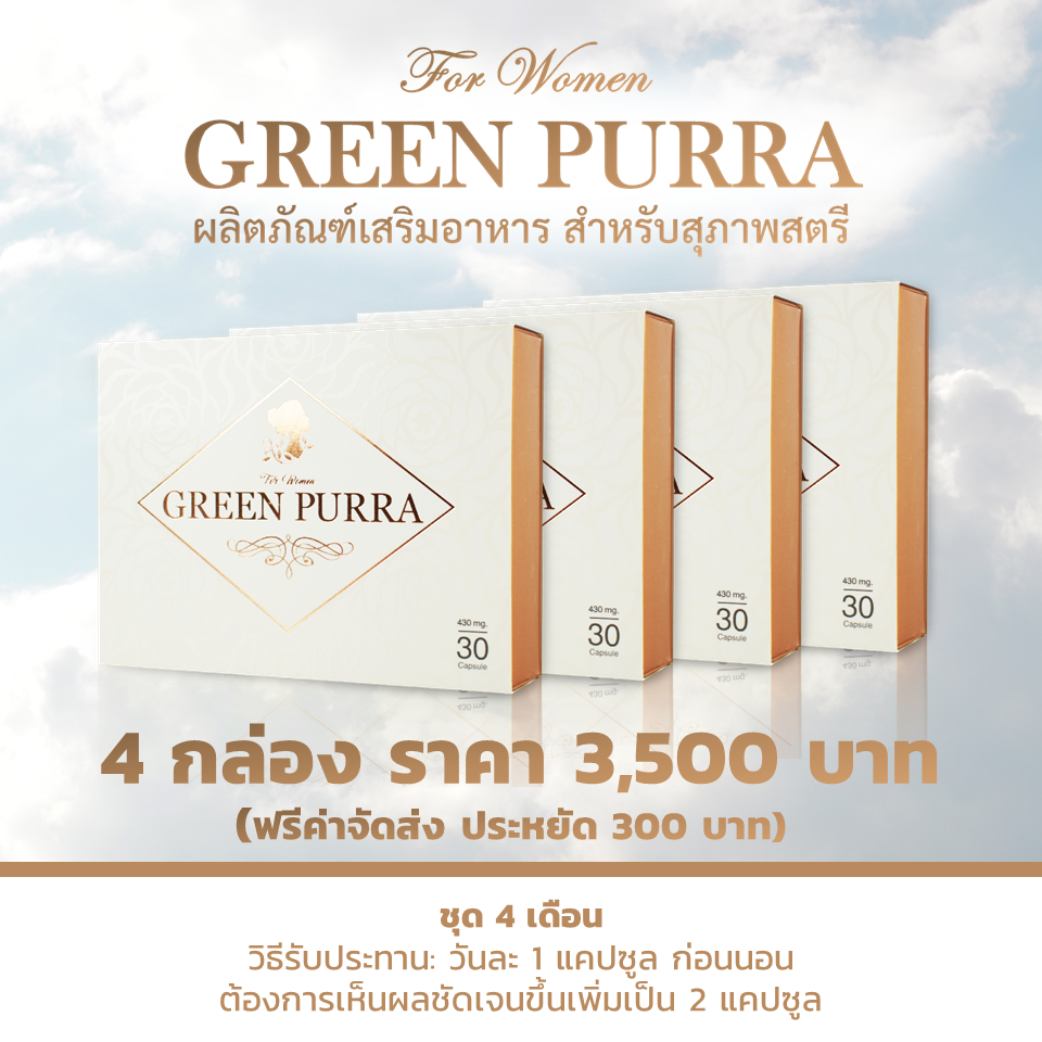 Green Purra x 4