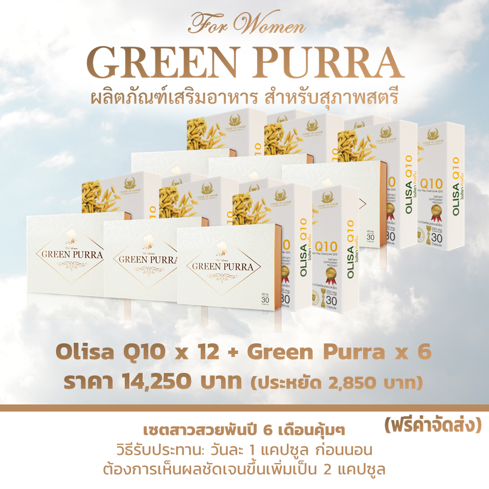 Green Purra x6 & Olisa Q10 x 12