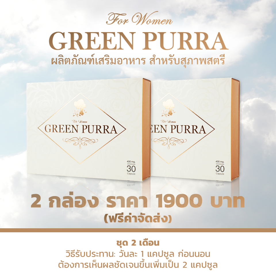 Green Purra x 2