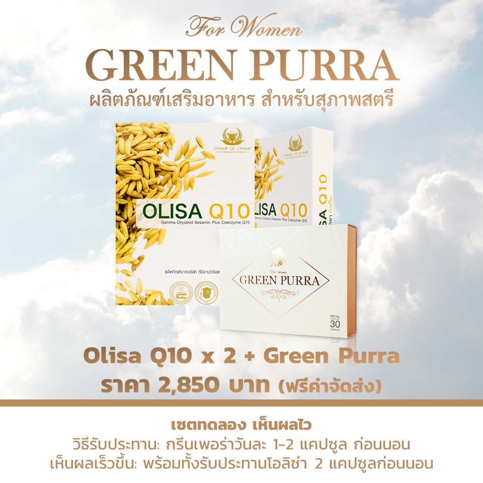 Green Purra & Olisa Q10 x 2