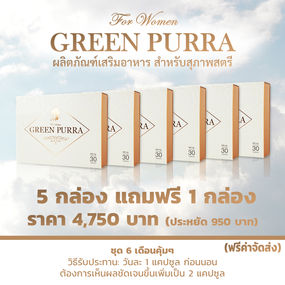 Green Purra 5 free 1