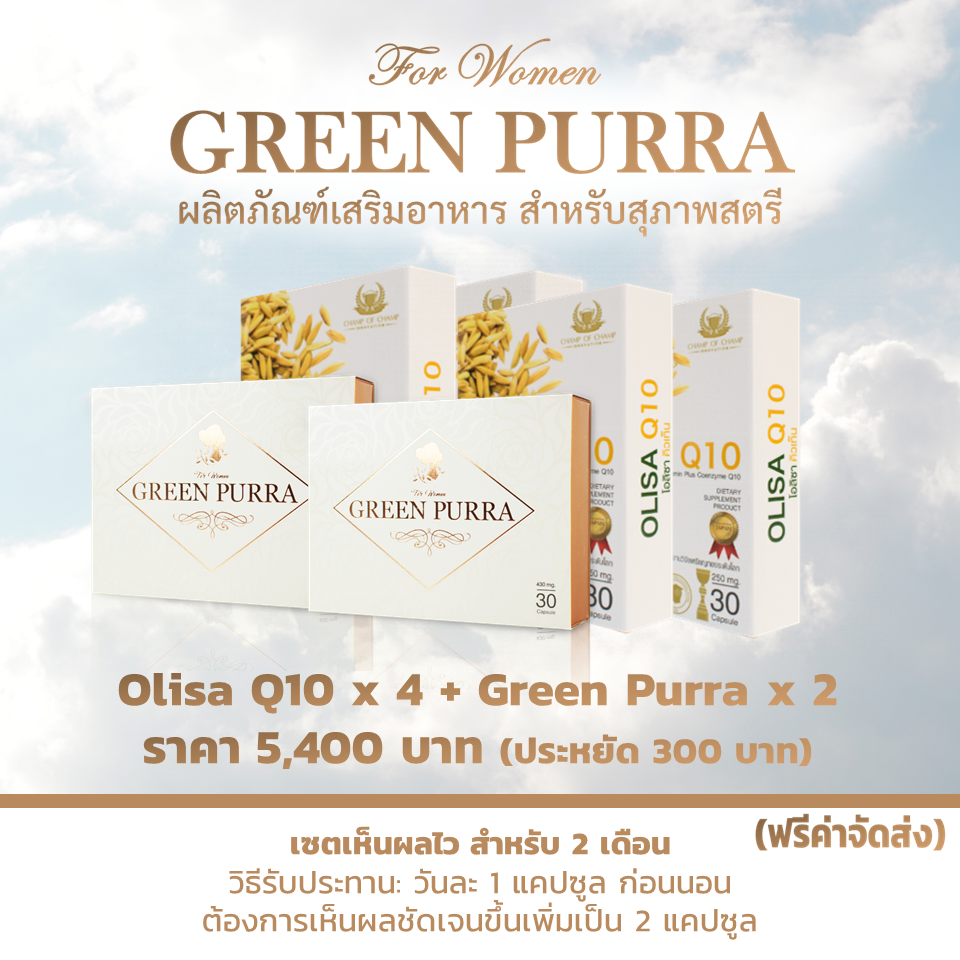 Green Purra x 2 & Olisa Q10 x 4