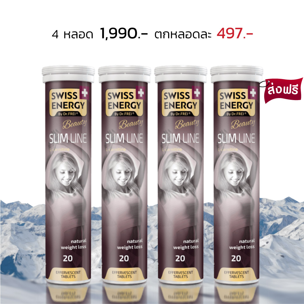 แอลคานิทีน เม็ดฟู่ ลดนำ้หนัก 4 หลอด