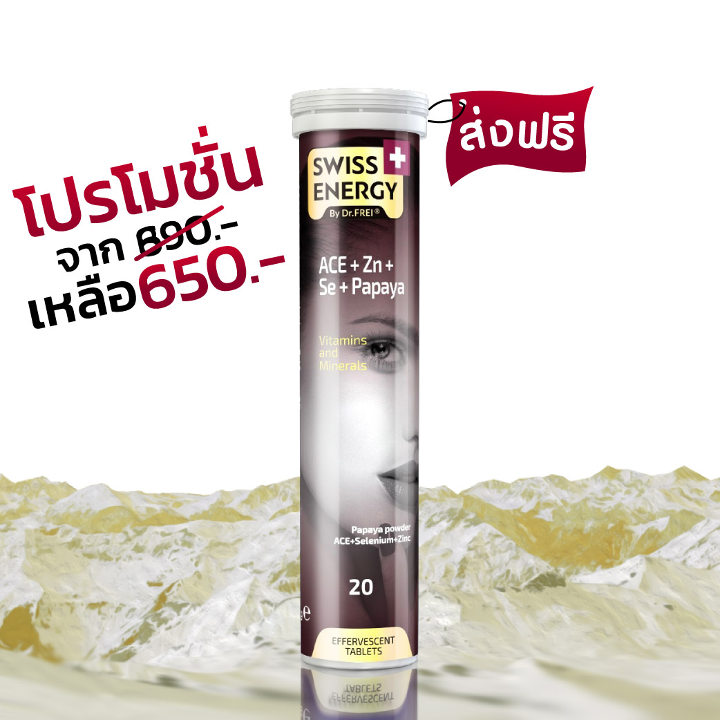 ACE เม็ดฟู่ลดสิว ผิวใส 1 หลอด