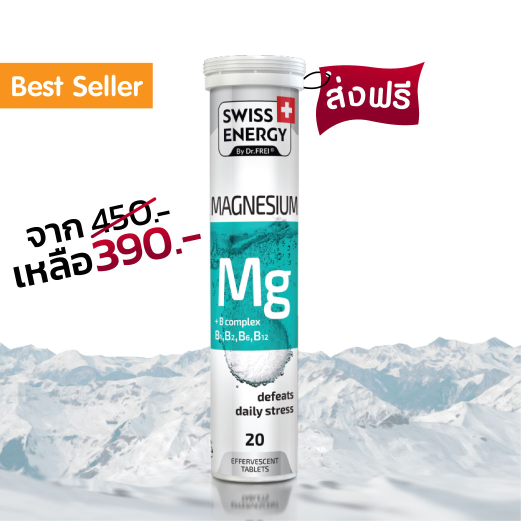 วิตามินเม็ดฟู่แมกนีเซียม+บีรวม 1 หลอด