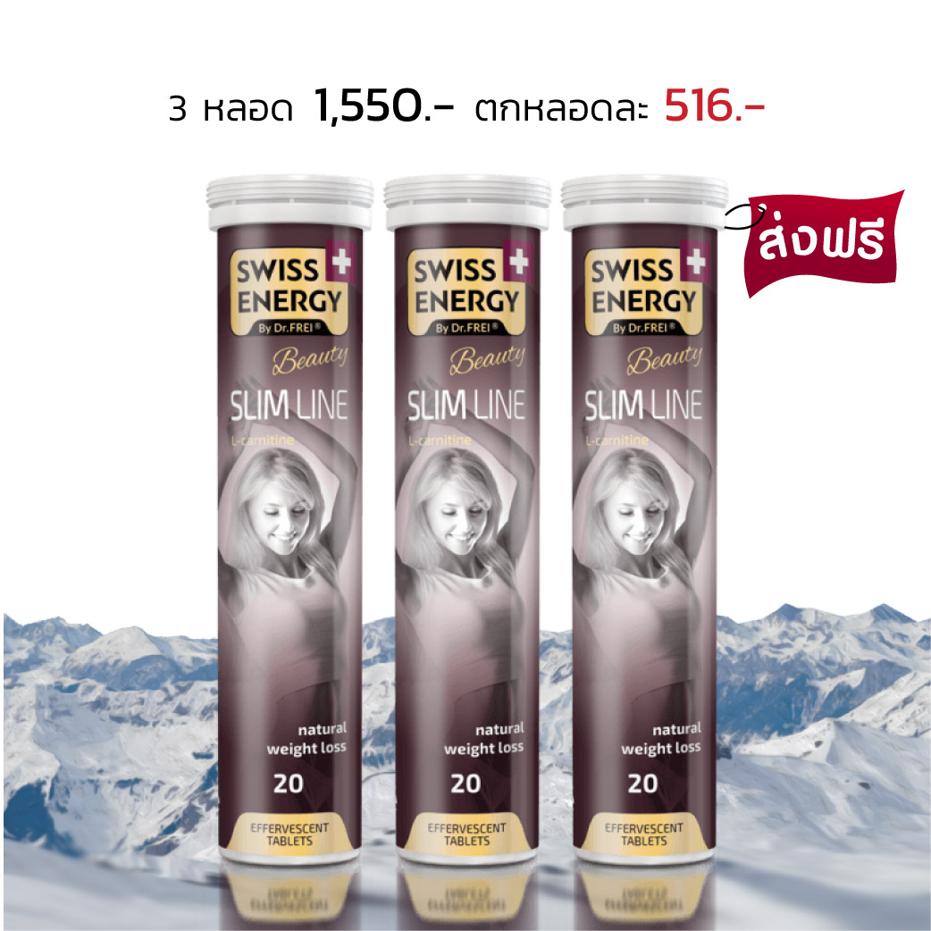 แอลคานิทีน เม็ดฟู่ ลดนำ้หนัก 3 หลอด