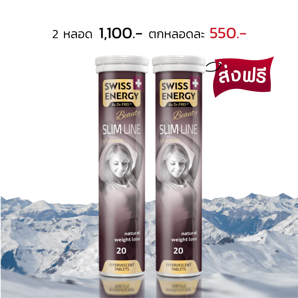 แอลคานิทีน เม็ดฟู่ ลดนำ้หนัก 2 หลอด