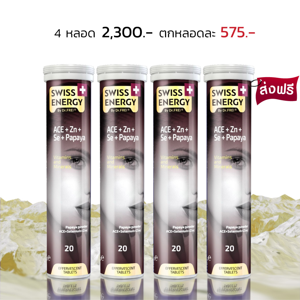 ACE เม็ดฟู่ลดสิว ผิวใส 4 หลอด